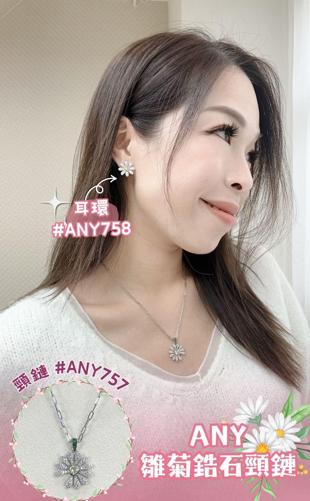 雛菊鋯石耳環 #ANY758