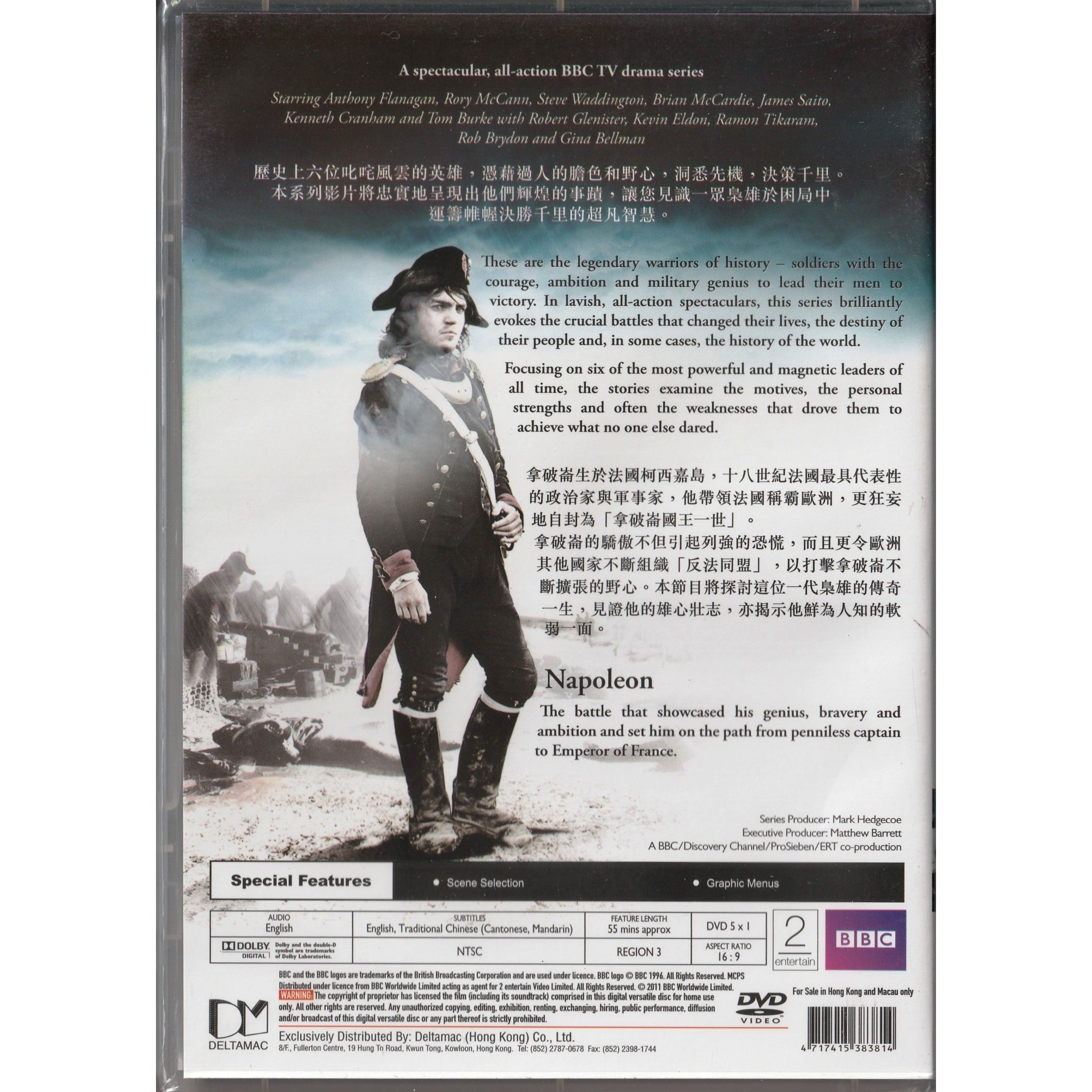 英雄列傳1:法國拿破崙 (DVD) [訂貨]