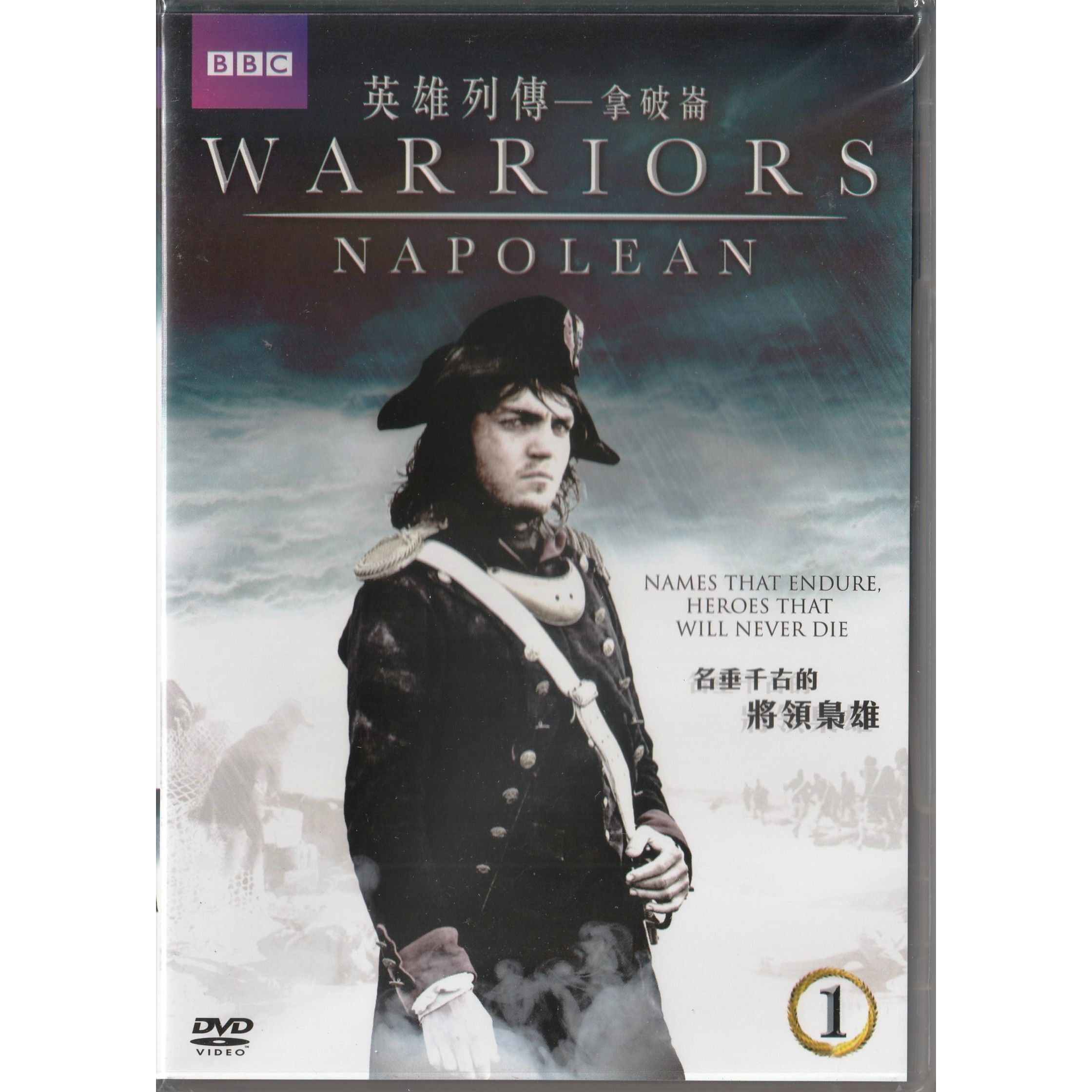 英雄列傳1:法國拿破崙 (DVD) [訂貨]