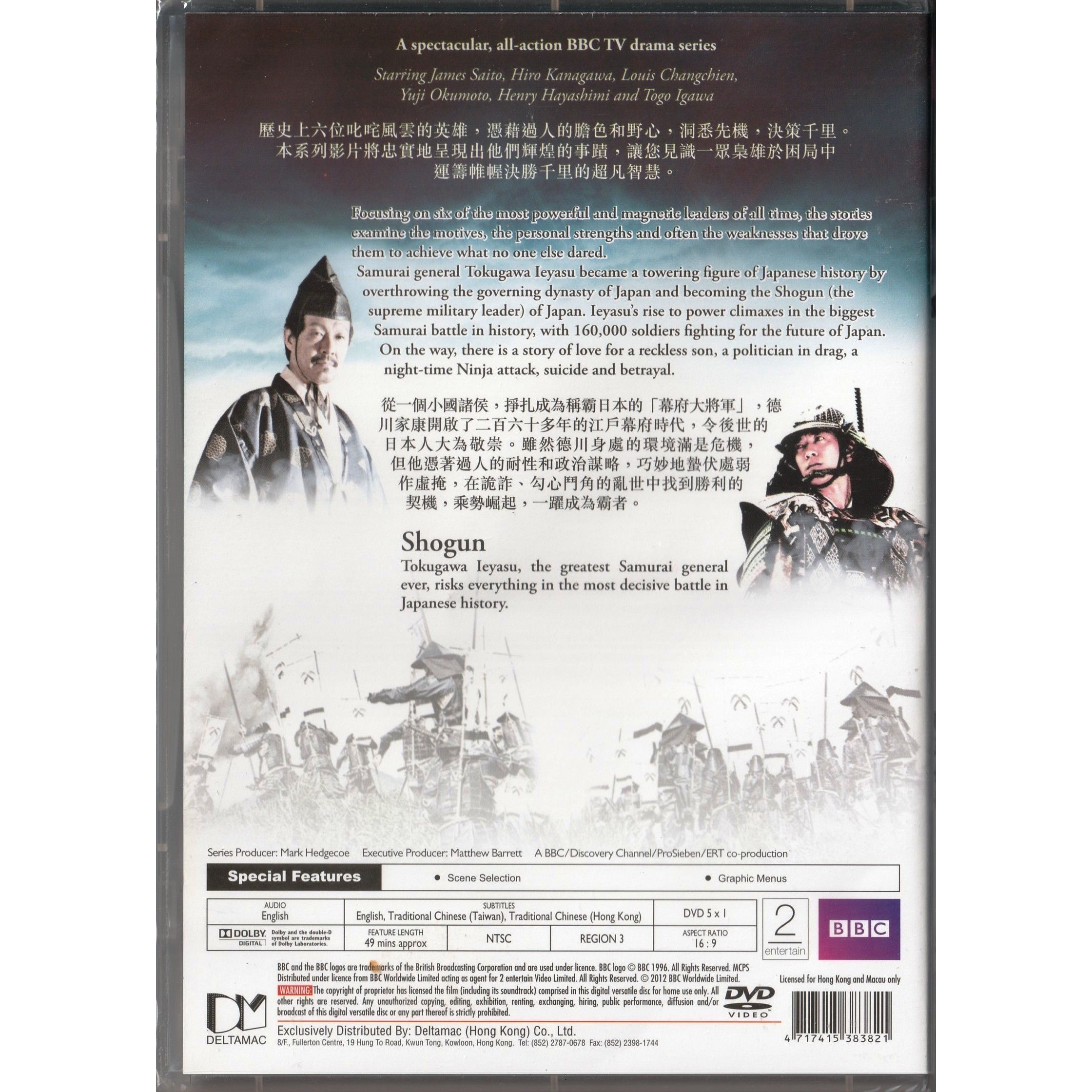 英雄列傳2: 德川家康 (DVD) [訂貨]