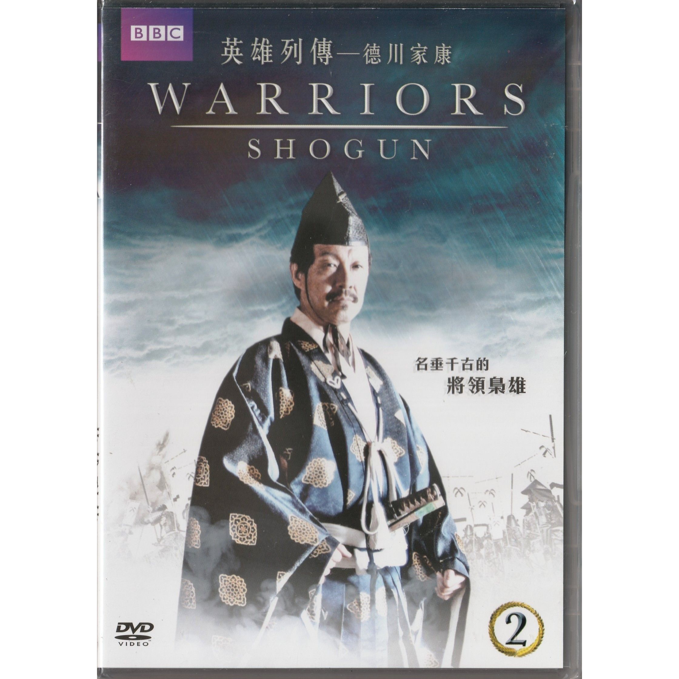 英雄列傳2: 德川家康 (DVD) [訂貨]