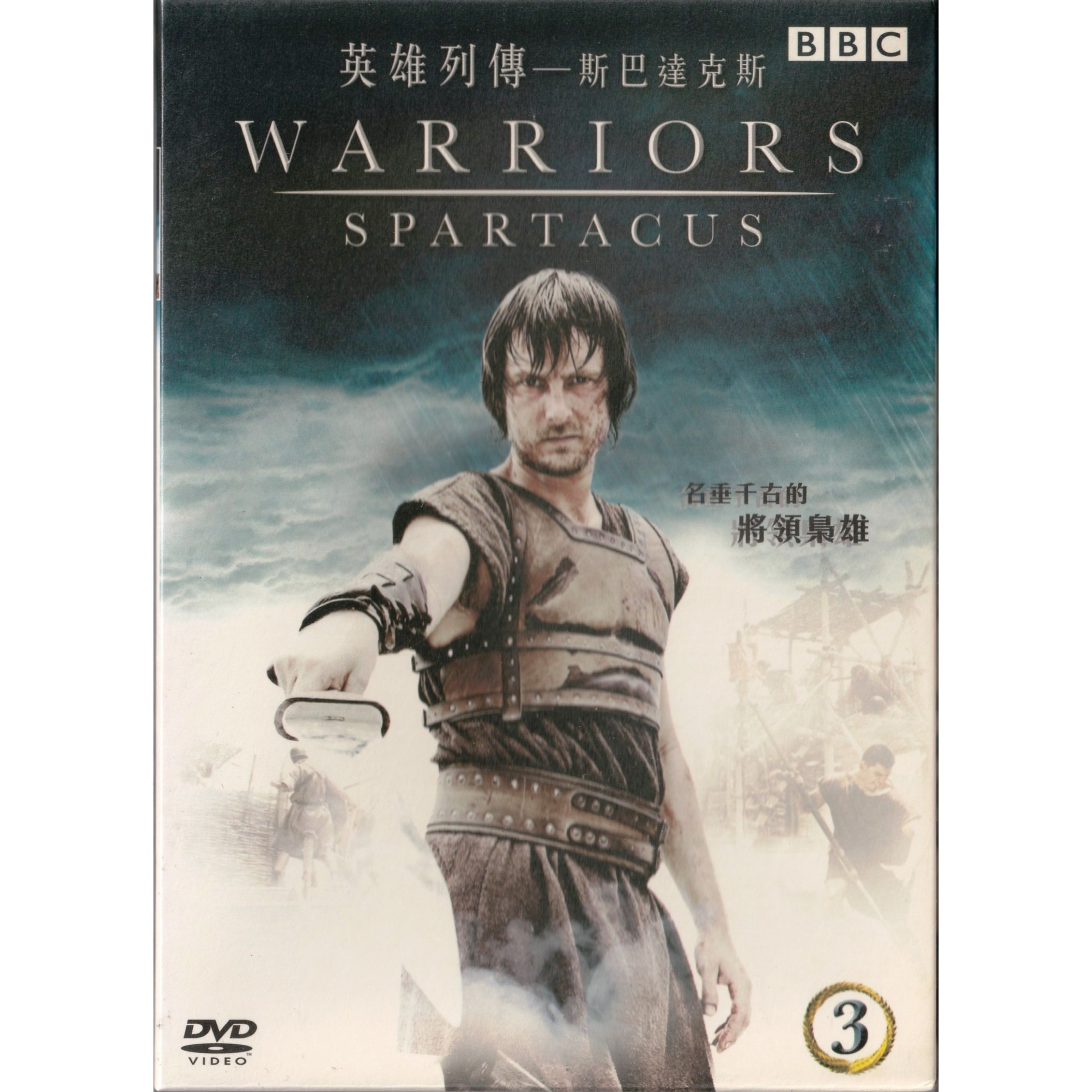 英雄列傳3:斯巴達克斯 (DVD) [訂貨]