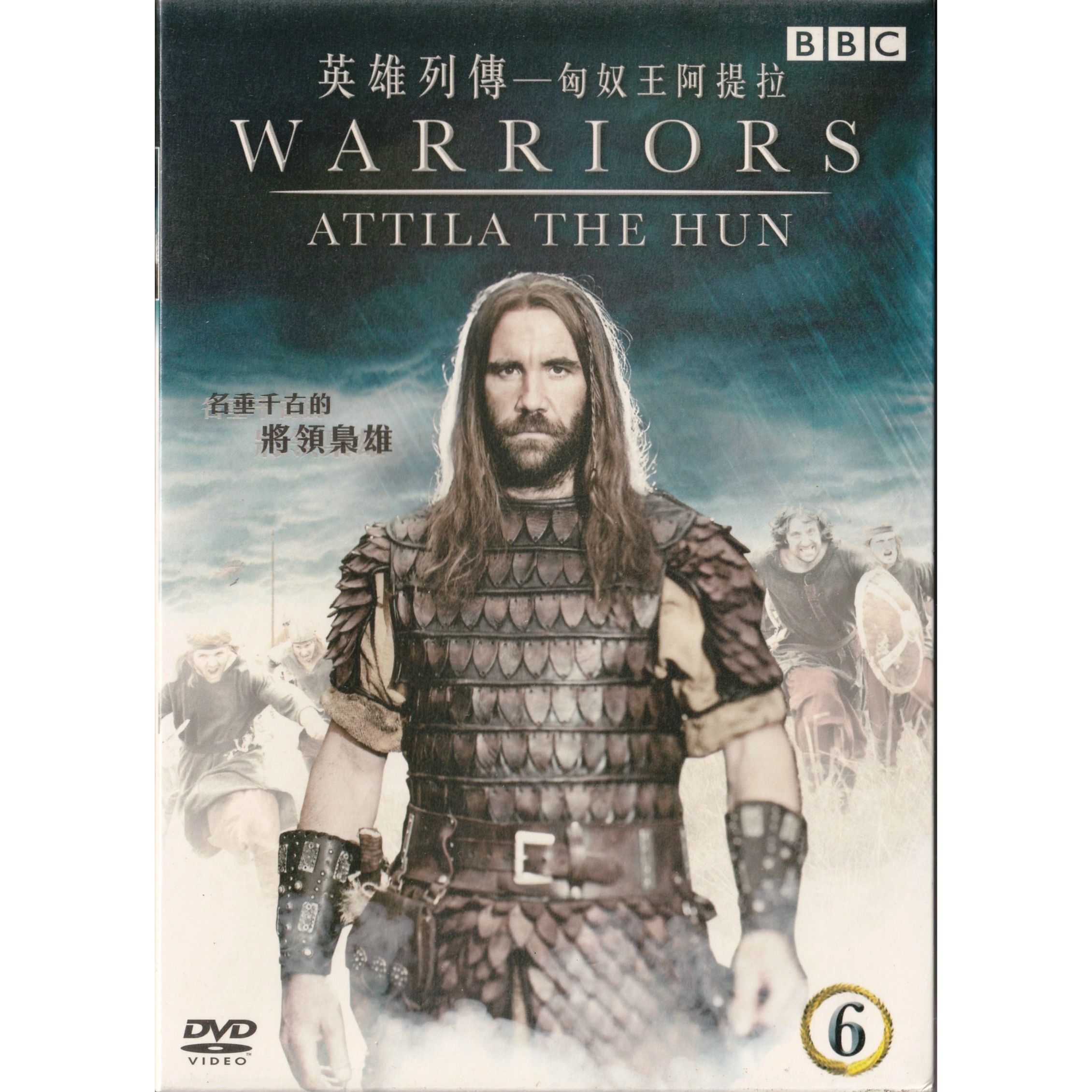 英雄列傳6:匈奴王阿提拉 (DVD) [訂貨]