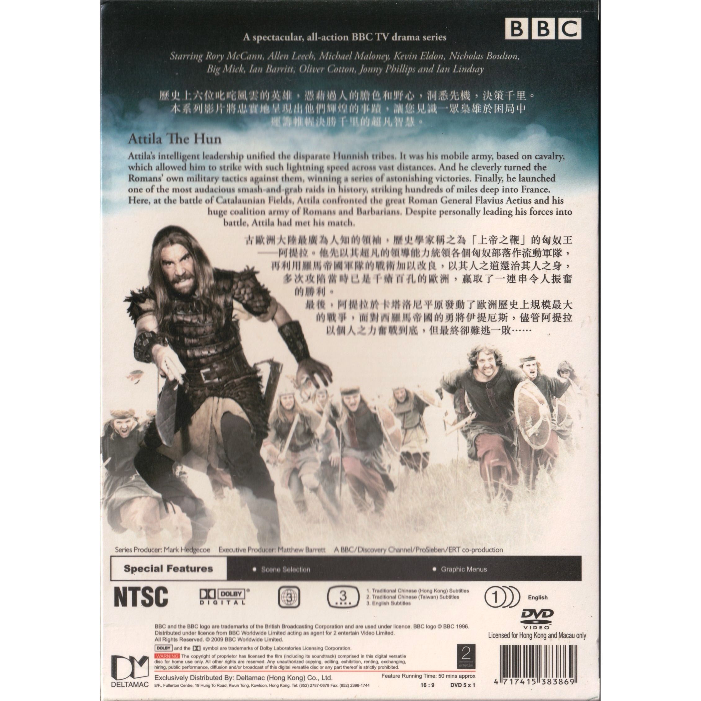 英雄列傳6:匈奴王阿提拉 (DVD) [訂貨]