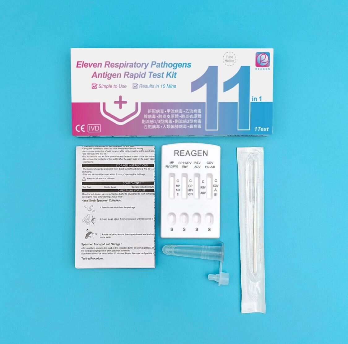 Reagen 11合1 呼吸道感染快測試劑盒(10盒）[#SQ25110101]