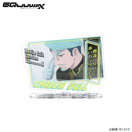 242323 Pbandai 預訂 2026/2月 機動戦士Gundam GQuuuuuuX ダイアログアクリルコレクション シャリア・ブル