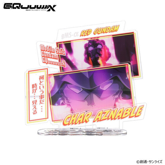 242324 Pbandai 預訂 2026/2月 機動戦士Gundam GQuuuuuuX ダイアログアクリルコレクション シャア・アズナブル