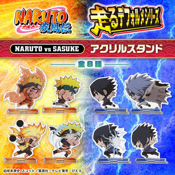 239471 Pbandai 預訂 2026/1月 NARUTO 走るデフォルメシリーズ ナルトvsサスケ アクリルスタンド（全8種）