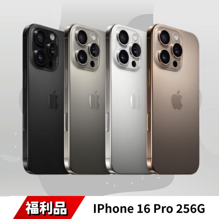 IPhone 16 Pro 256G 福利品