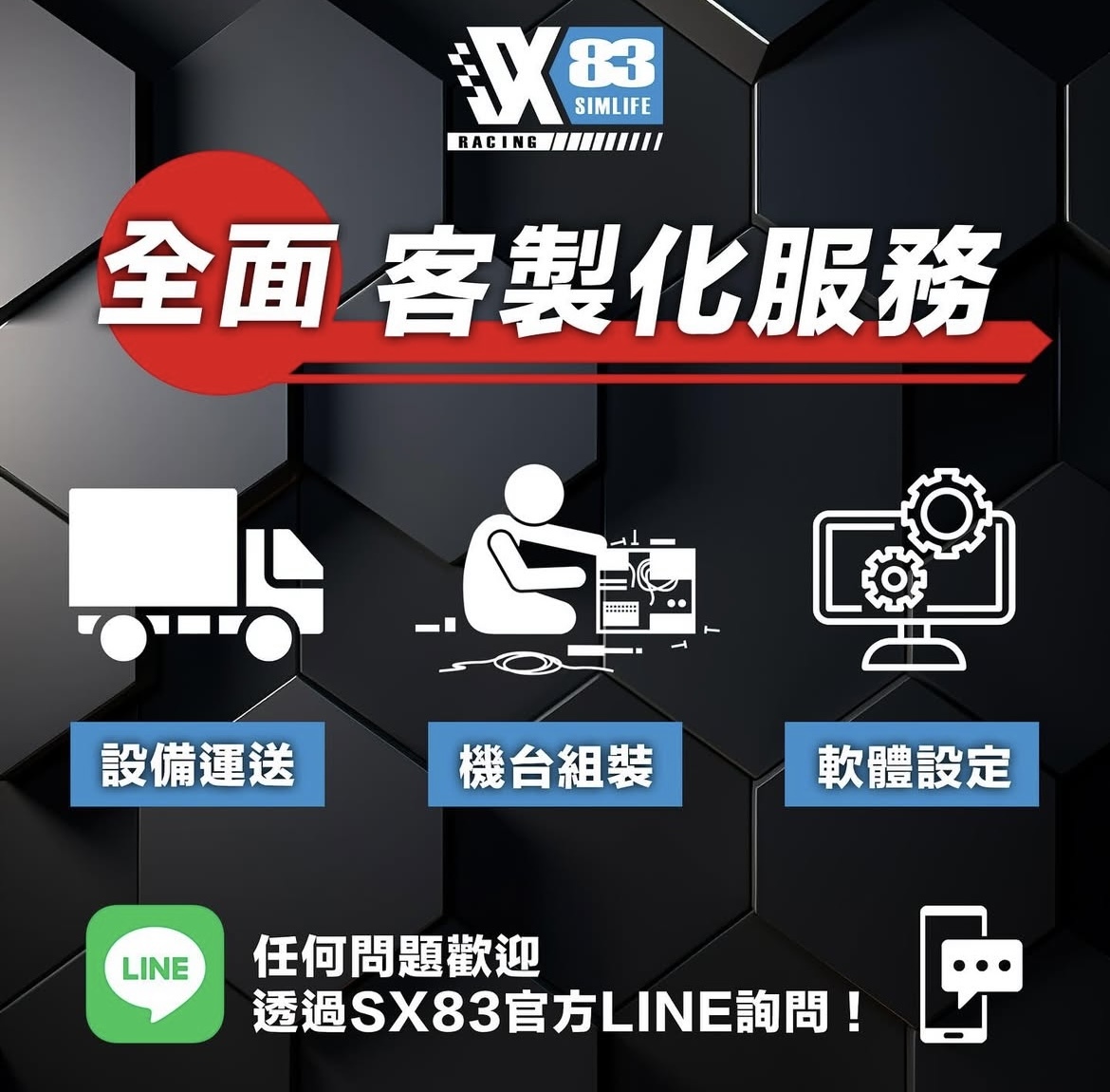 on-site installation service