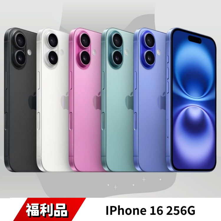 IPhone 16 256G 福利品