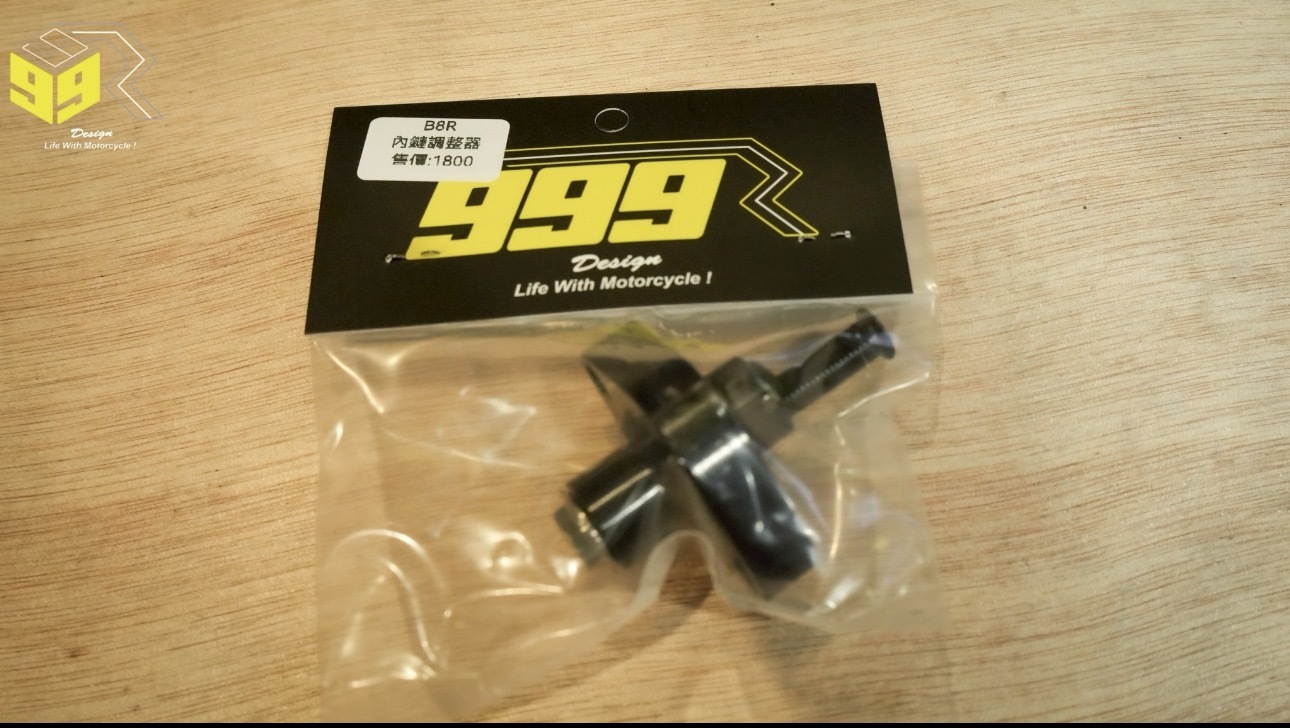 999r內鏈調整器