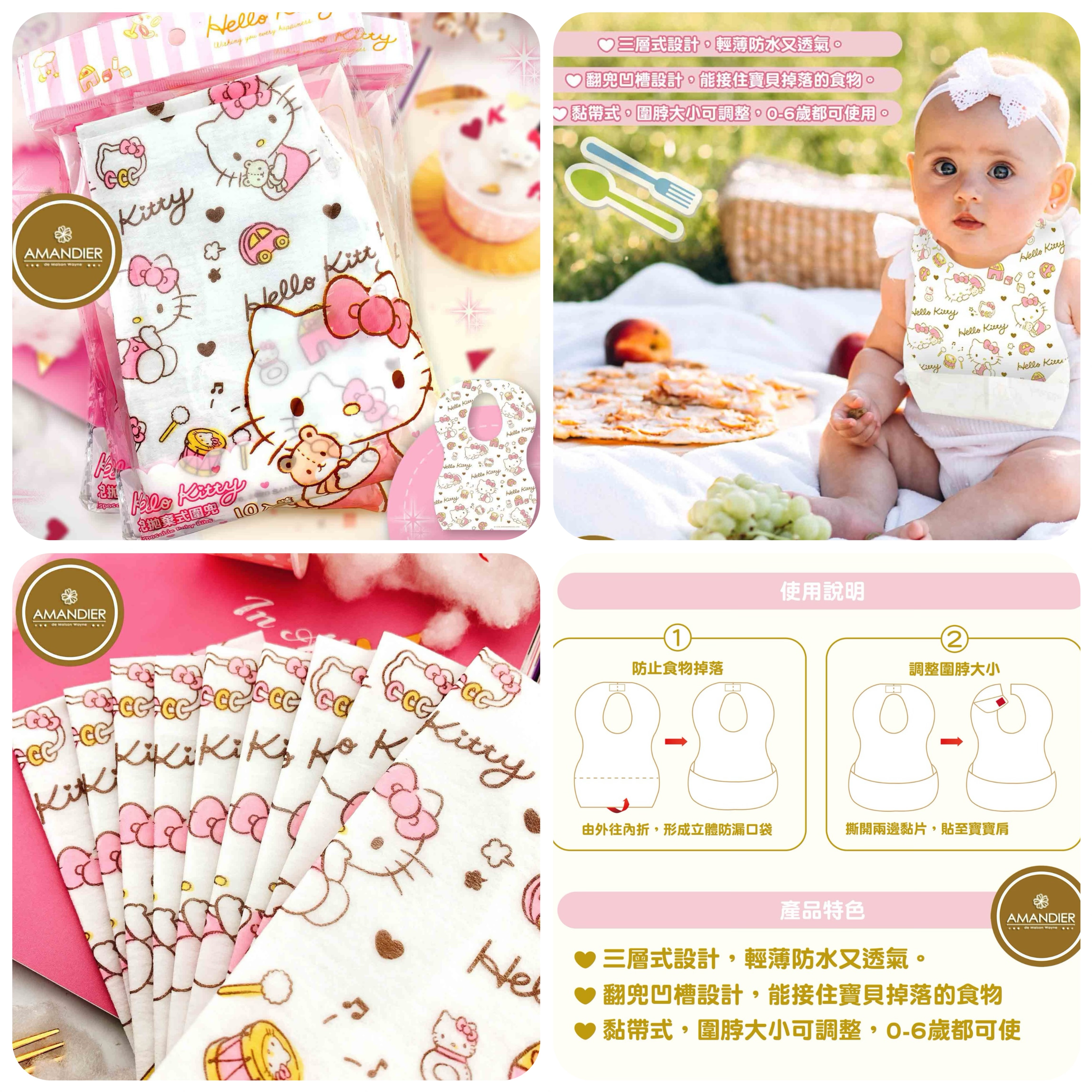 台灣Hello Kitty幼兒拋棄式圍兜 一套10個