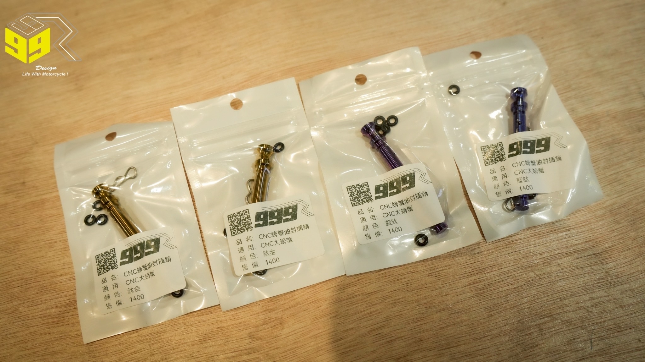 999r  CNC 螃蟹/對四 油封插銷