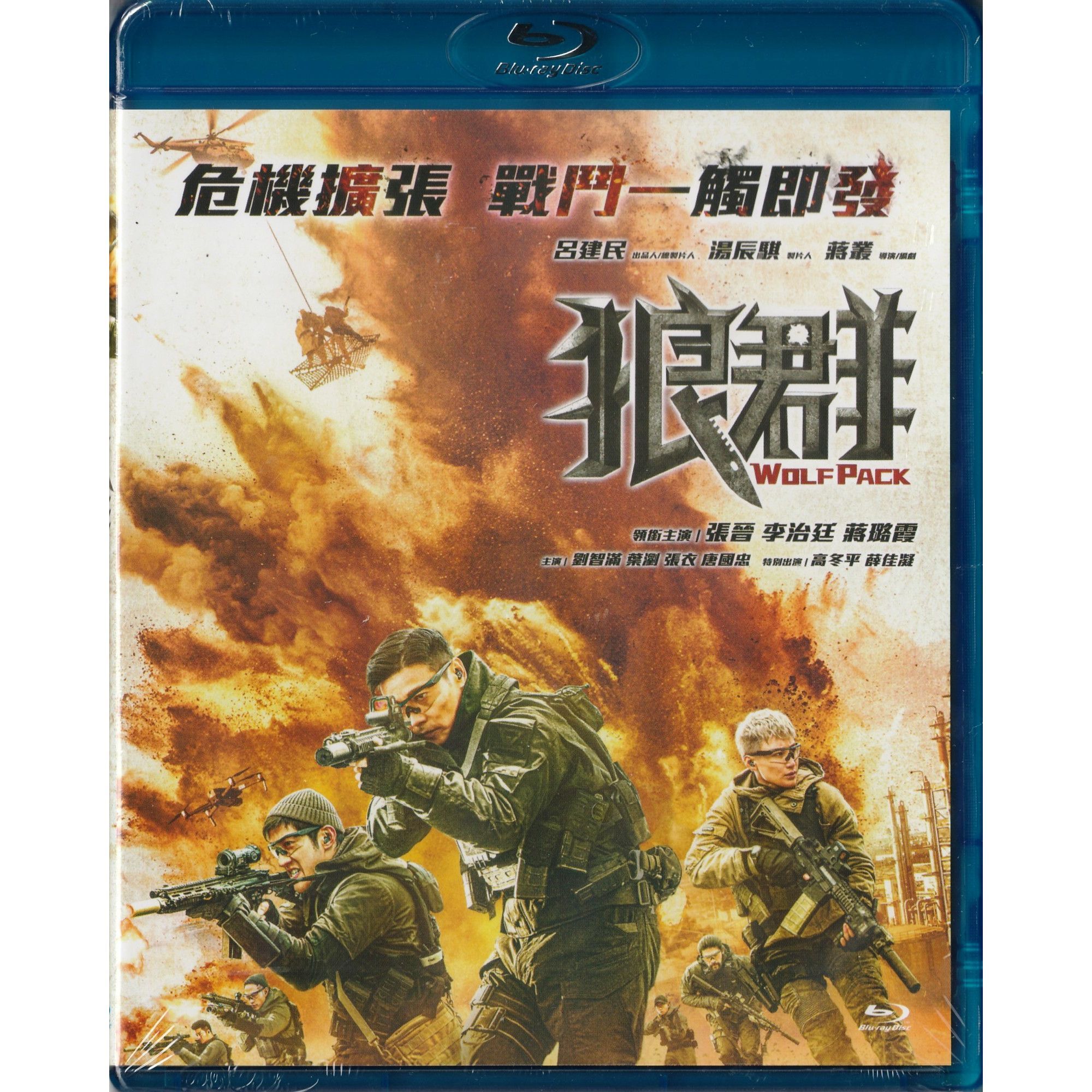 狼群 (2022) (Blu-ray) [訂貨]