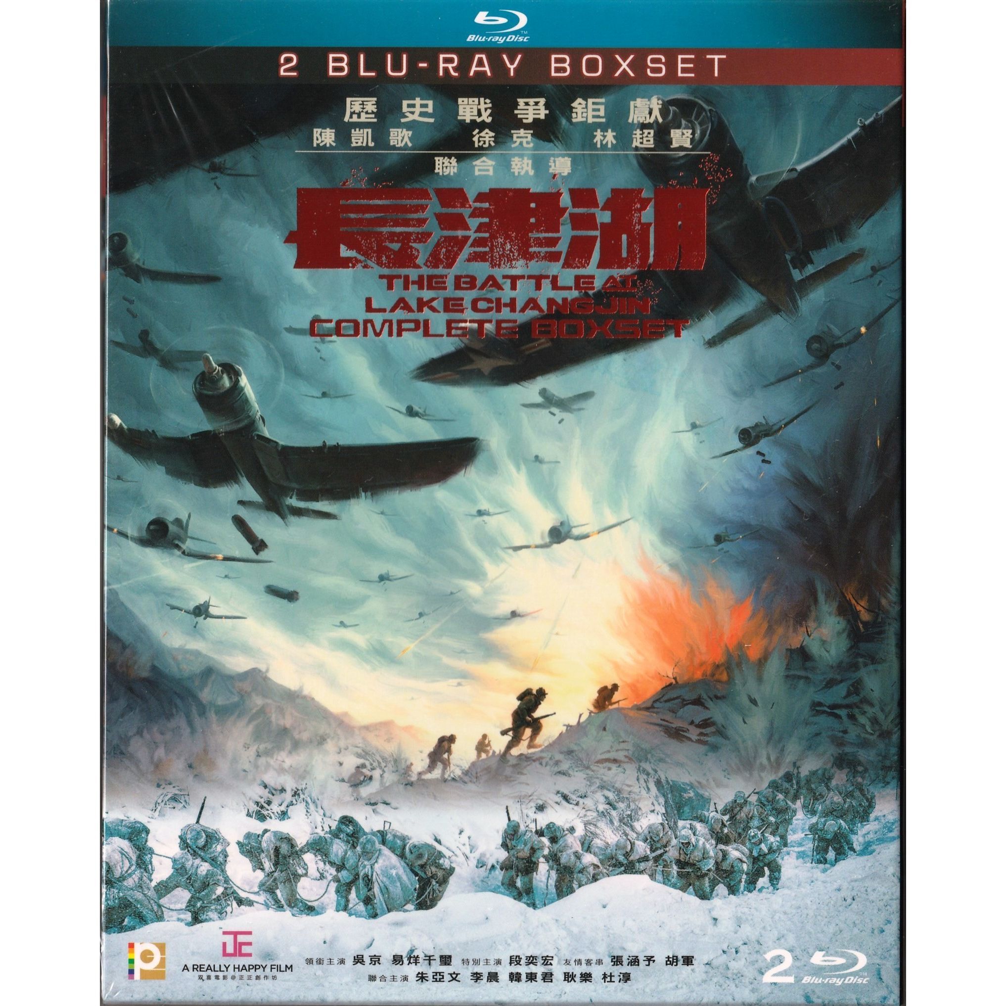 長津湖 I+II 套裝 (2021-2022) (Blu-ray) [訂貨]