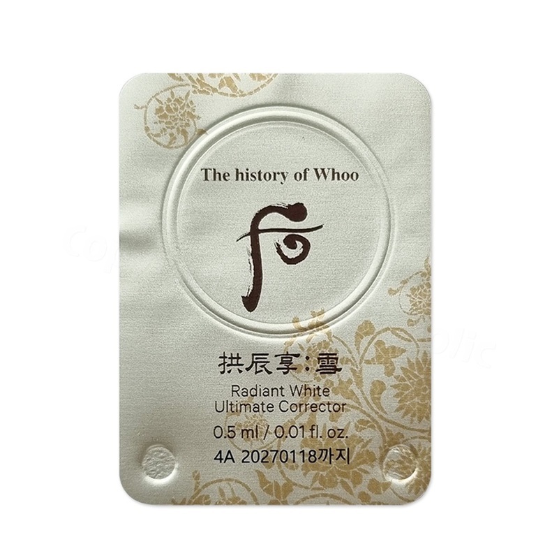 韓國 后 拱辰享:雪 透亮淨斑霜試用裝 (05.ml x20粒) (EXP:2027.04) (U44)