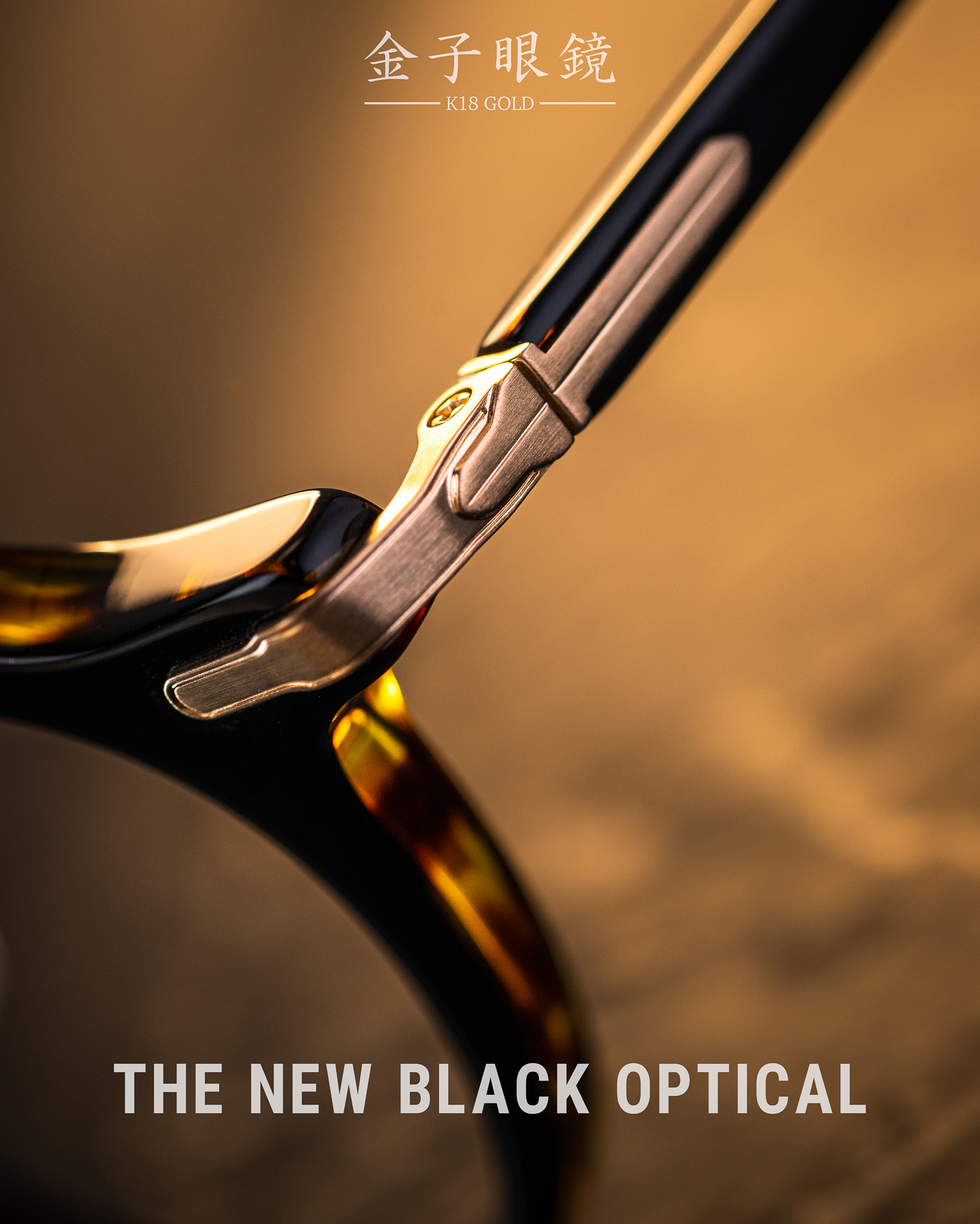 金子眼鏡 18K黃金系列  KMG 19 BLK-DEMI