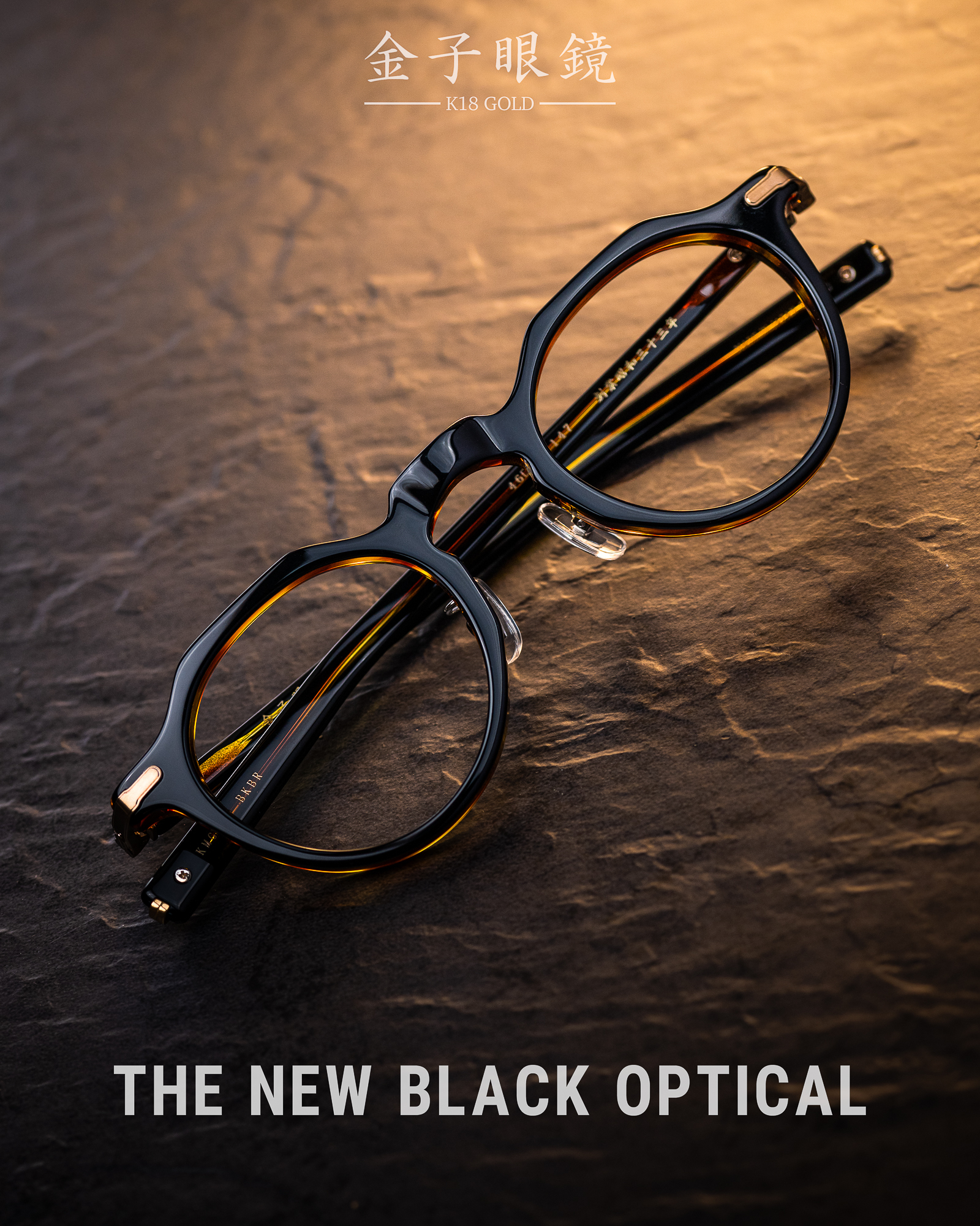 金子眼鏡 18K黃金系列  KMG 19 BLK-DEMI