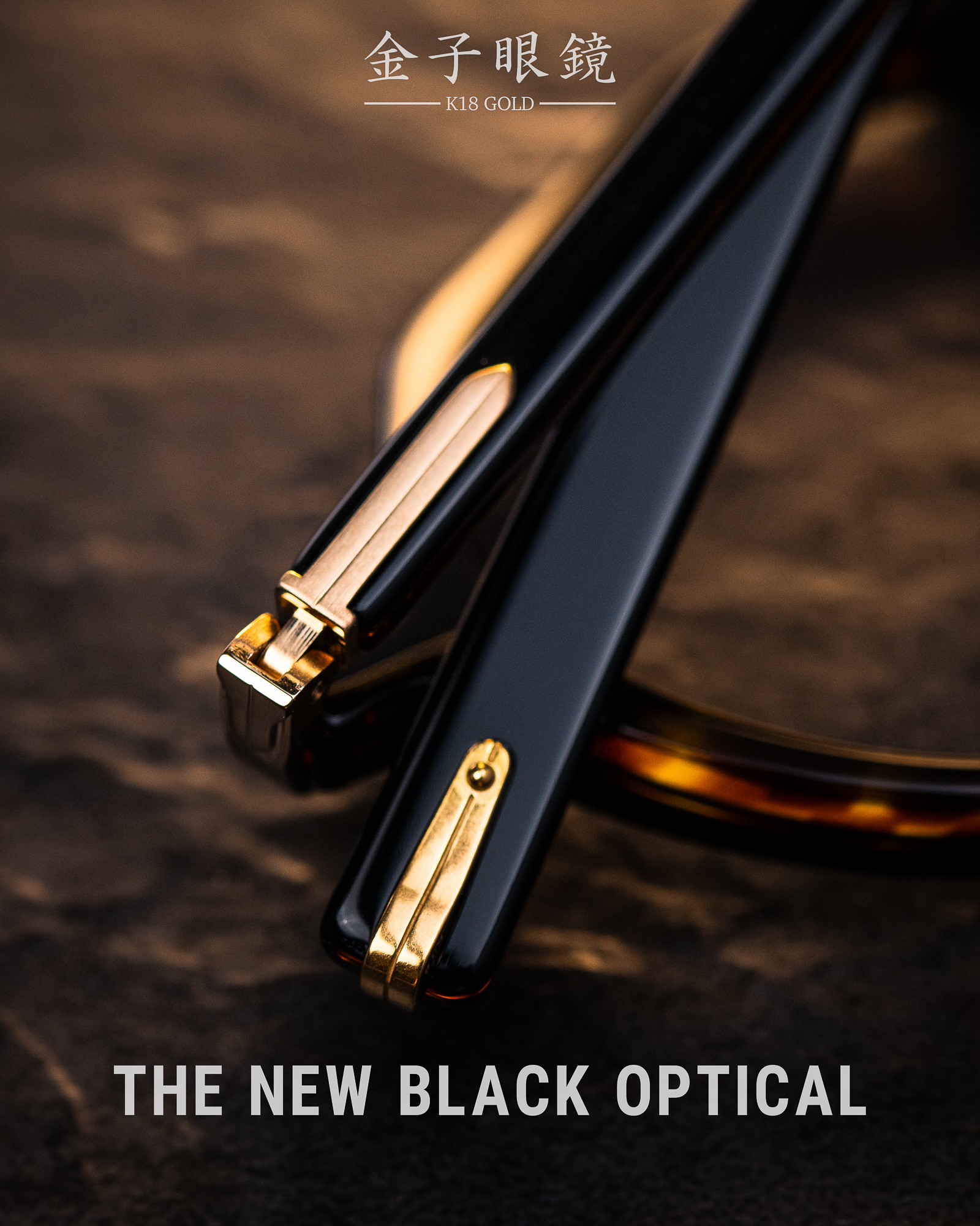 金子眼鏡 18K黃金系列  KMG 19 BLK-DEMI