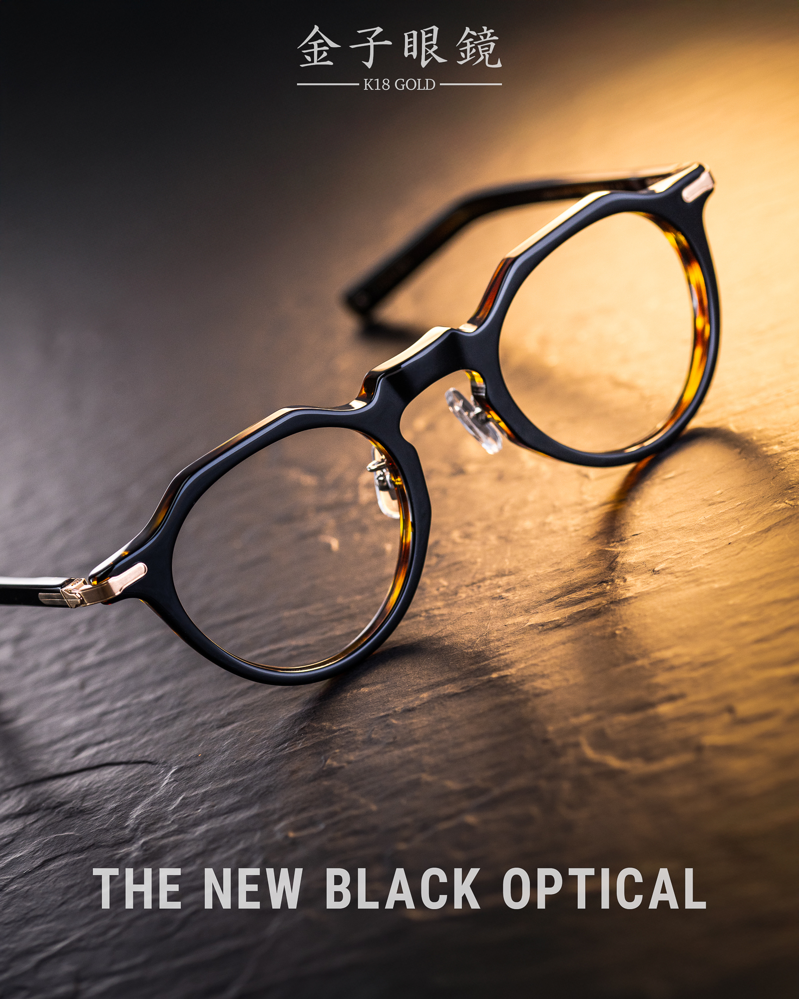 金子眼鏡 18K黃金系列  KMG 19 BLK-DEMI