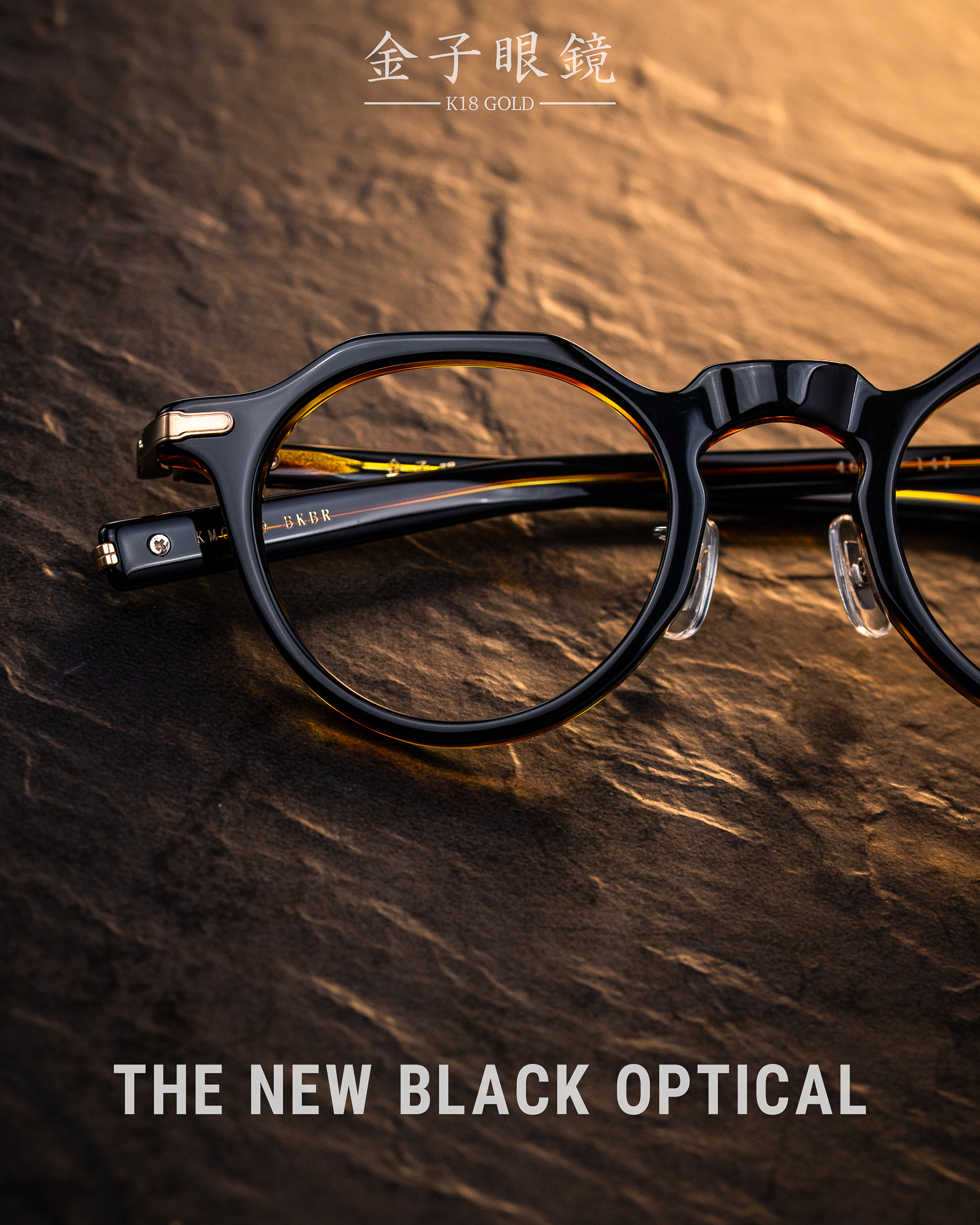 金子眼鏡 18K黃金系列  KMG 19 BLK-DEMI