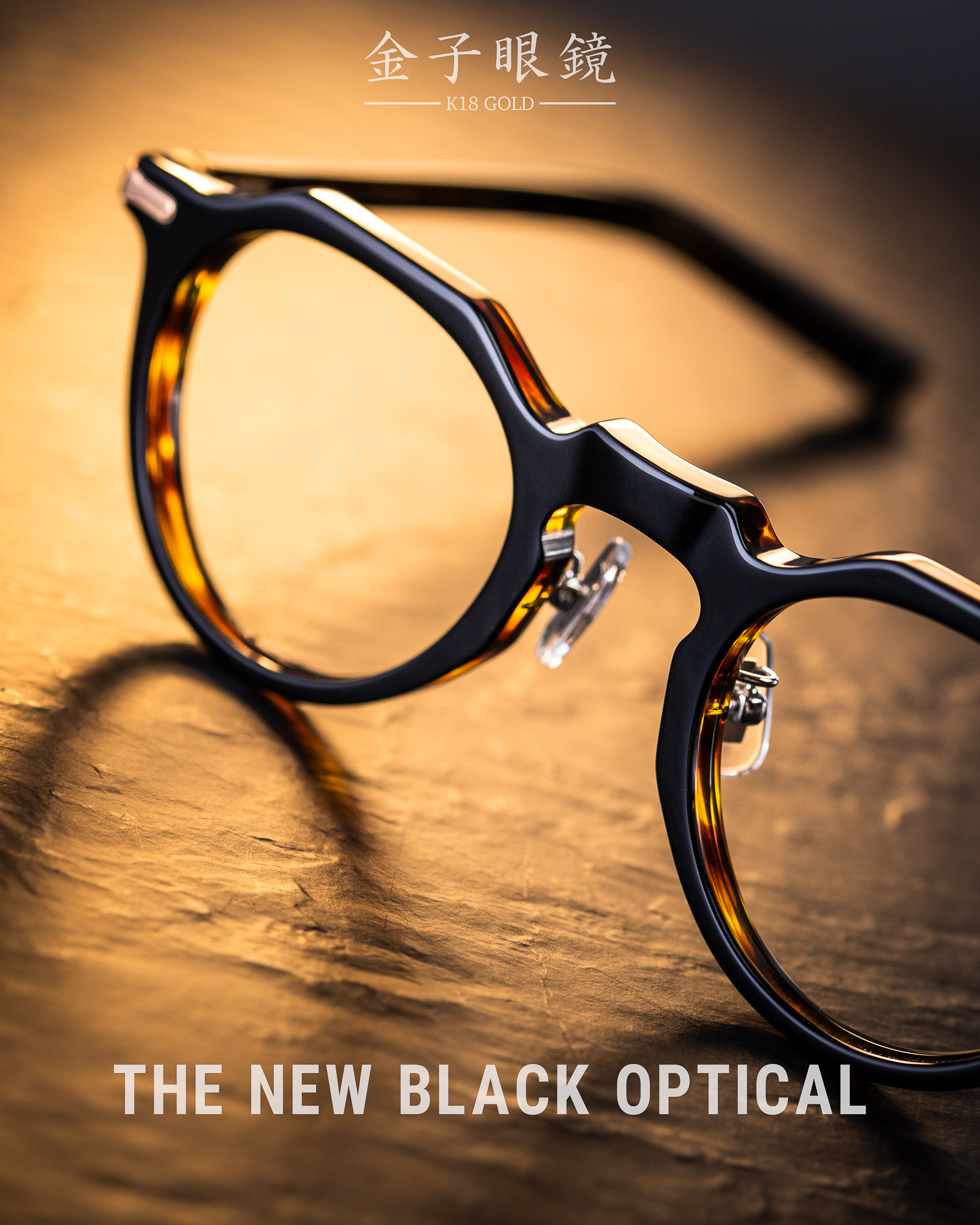 金子眼鏡 18K黃金系列  KMG 19 BLK-DEMI