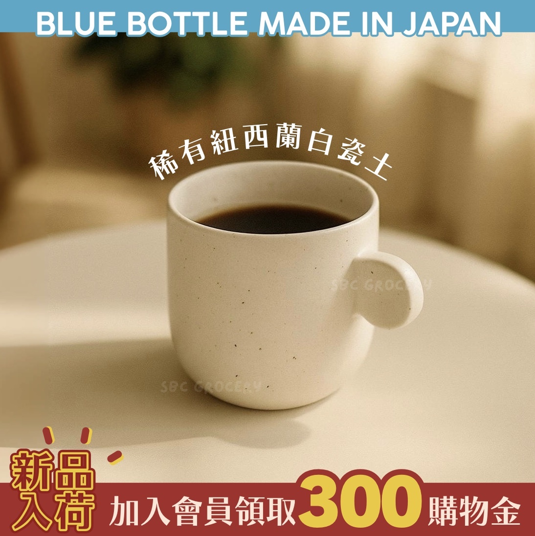 【24H出貨】𝗕𝗹𝘂𝗲 𝗕𝗼𝘁𝘁𝗹𝗲 藍瓶2025限定紐西蘭白瓷杯