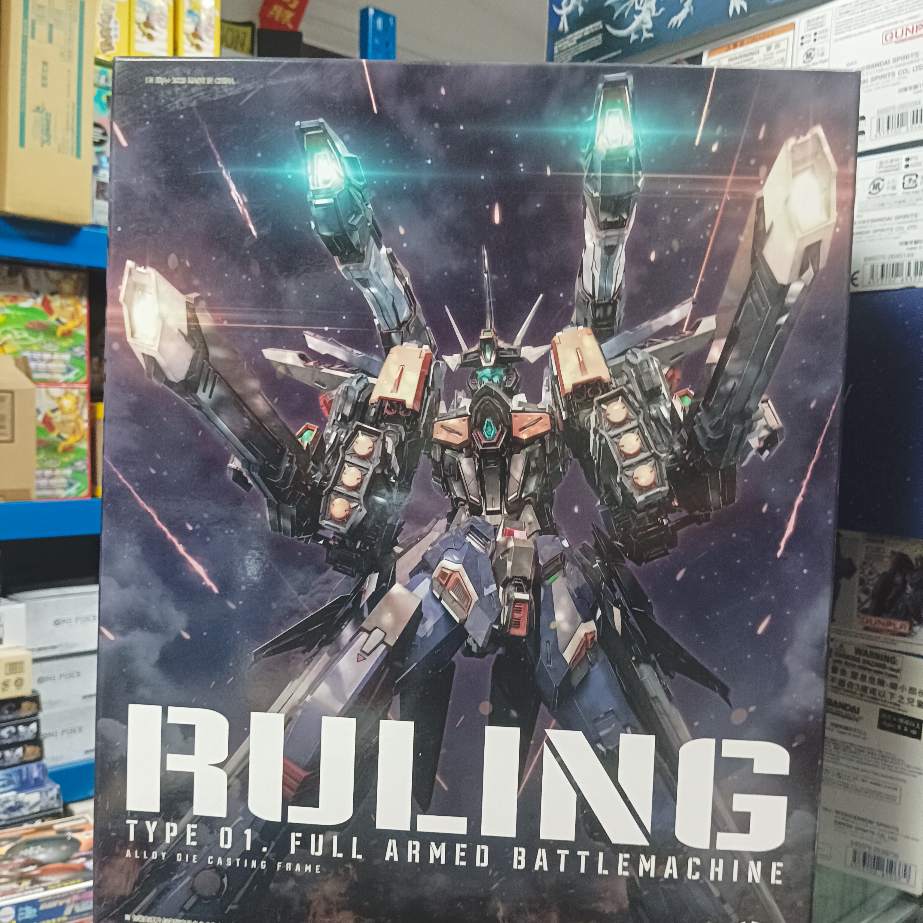 寄賣-無限維度 裁決