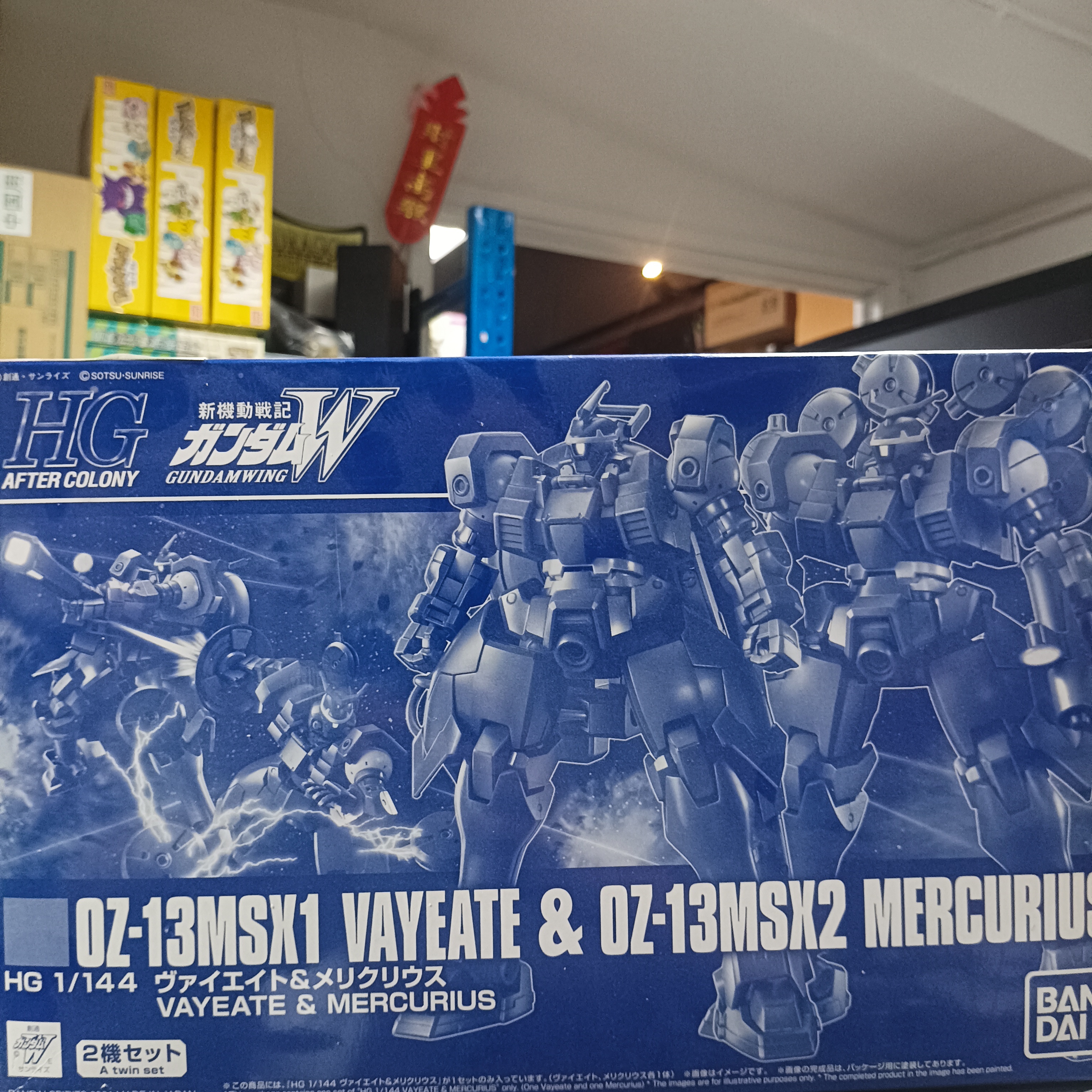 寄賣-HG Yayeate & Mercurius