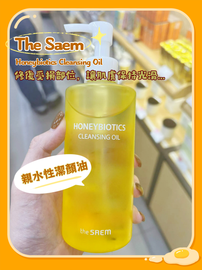 The Saem - Honeybiotics Cleansing Oil 親水性潔顏油300ML