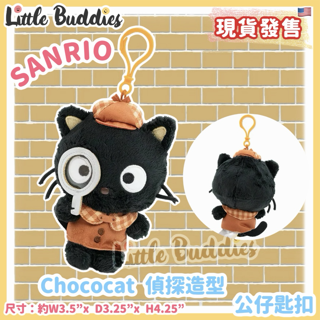 美版 Sanrio Chococat 偵探造型 公仔匙扣