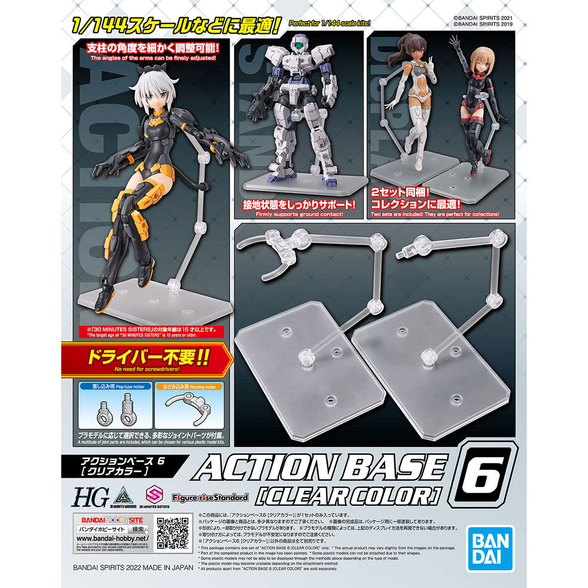 [ACTION BASE] ACTION BASE 6 CLEAR COLOR FOR 1/144 KITS