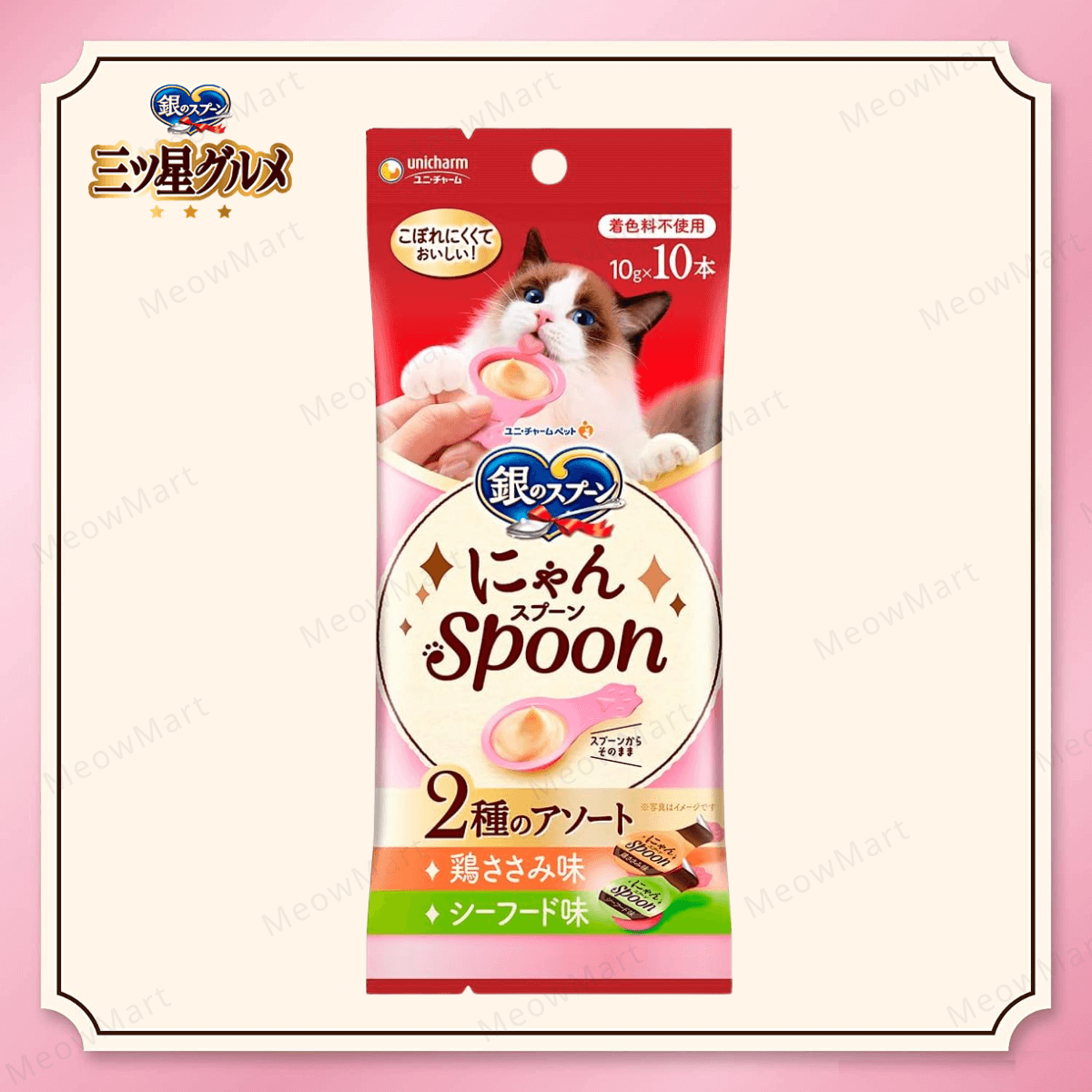 日本Unicharm銀湯匙 - 雞肉+海鮮味肉醬匙 10gx10本