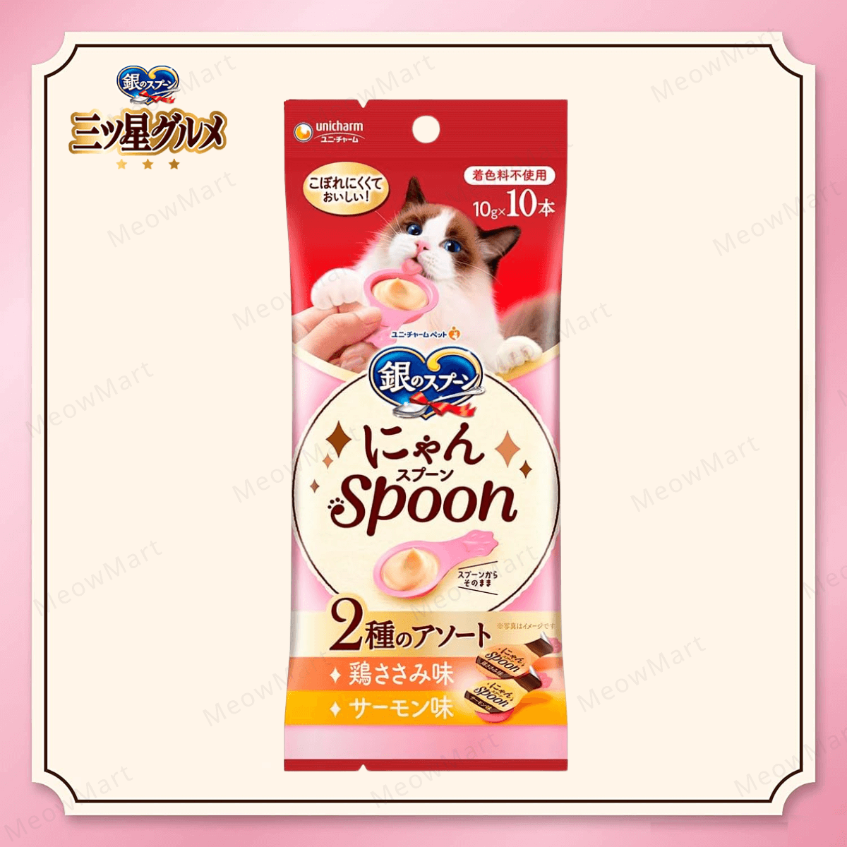 日本Unicharm銀湯匙 - 雞肉+三文魚味肉醬匙 10gx10本