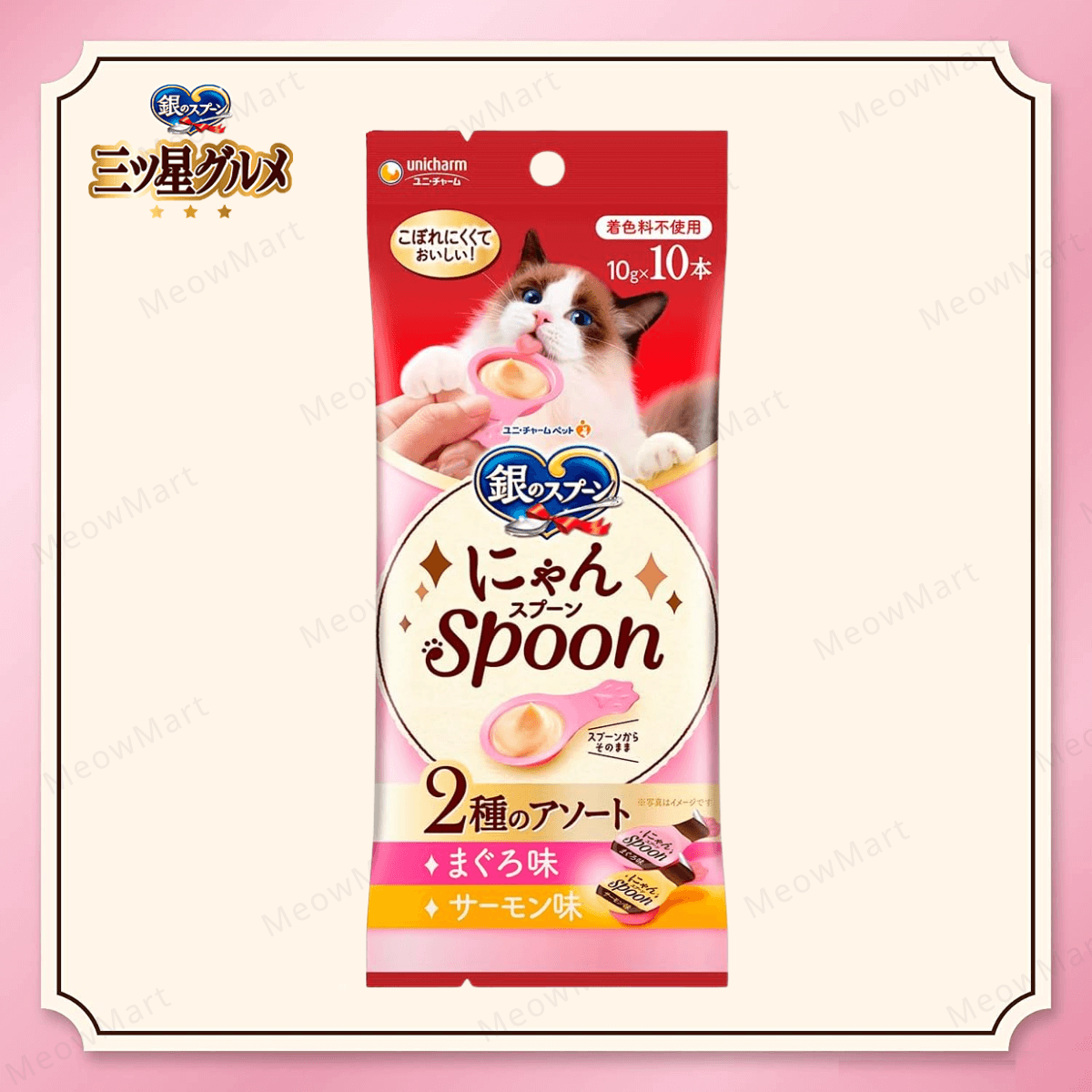 日本Unicharm銀湯匙 - 吞拿魚+三文魚味肉醬匙 10gx10本