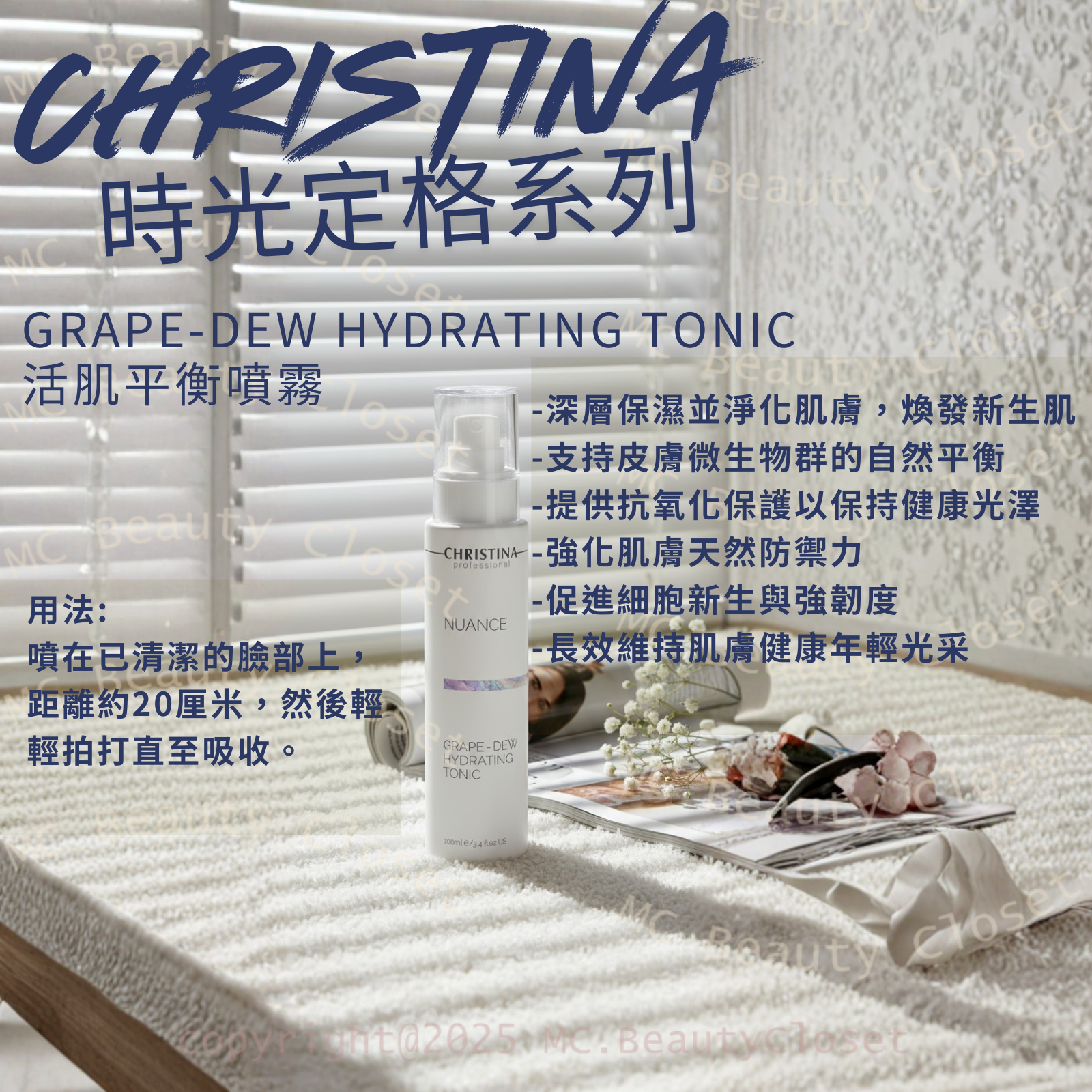 Christina GRAPE-DEW Hydrating Tonic 活肌平衡噴霧 (100 ml)