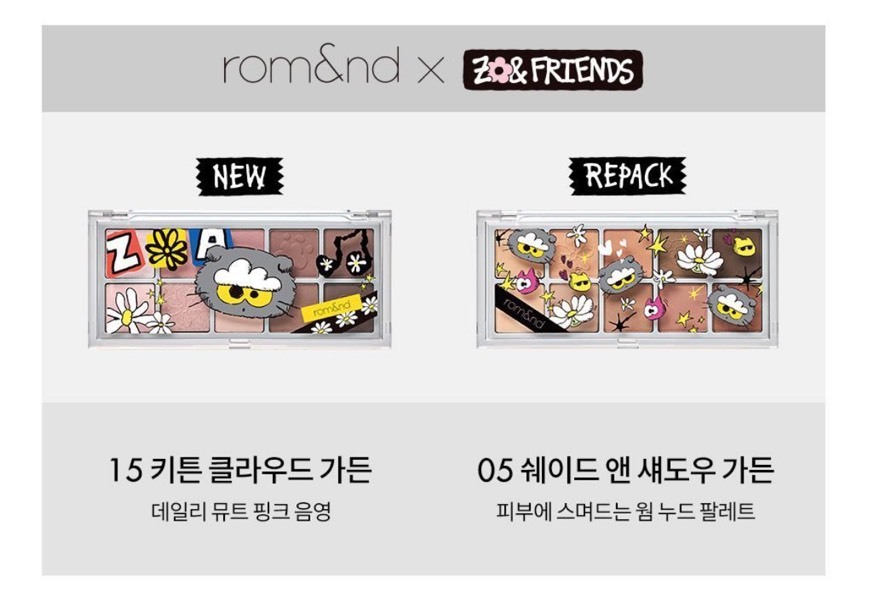 Rom&nd x ZO&FRIENDS 限量聯名款 眼影盤套組 𝟎𝟓 + 𝒁𝒐𝟐  大地杏奶色