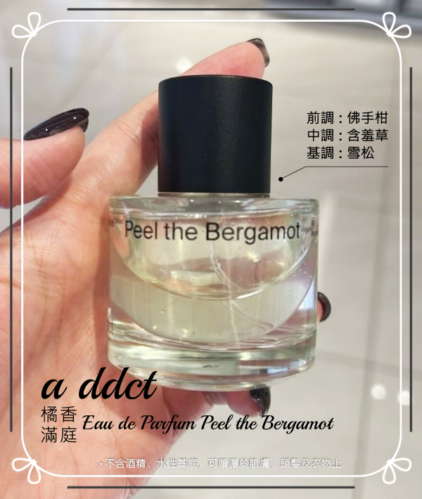 a ddct -  Eau de Parfum Peel the Bergamot 橘香滿庭 50ml