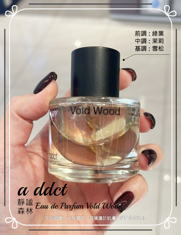 a ddct - Eau de Parfum Vold Wood 靜謐森林 50ml