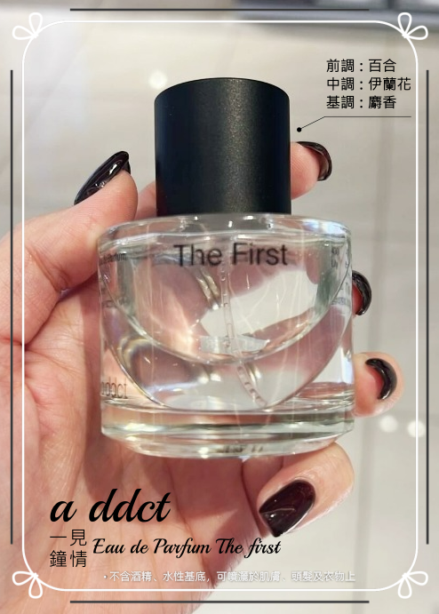 a ddct - Eau de Parfum The first  一見鐘情 50ml