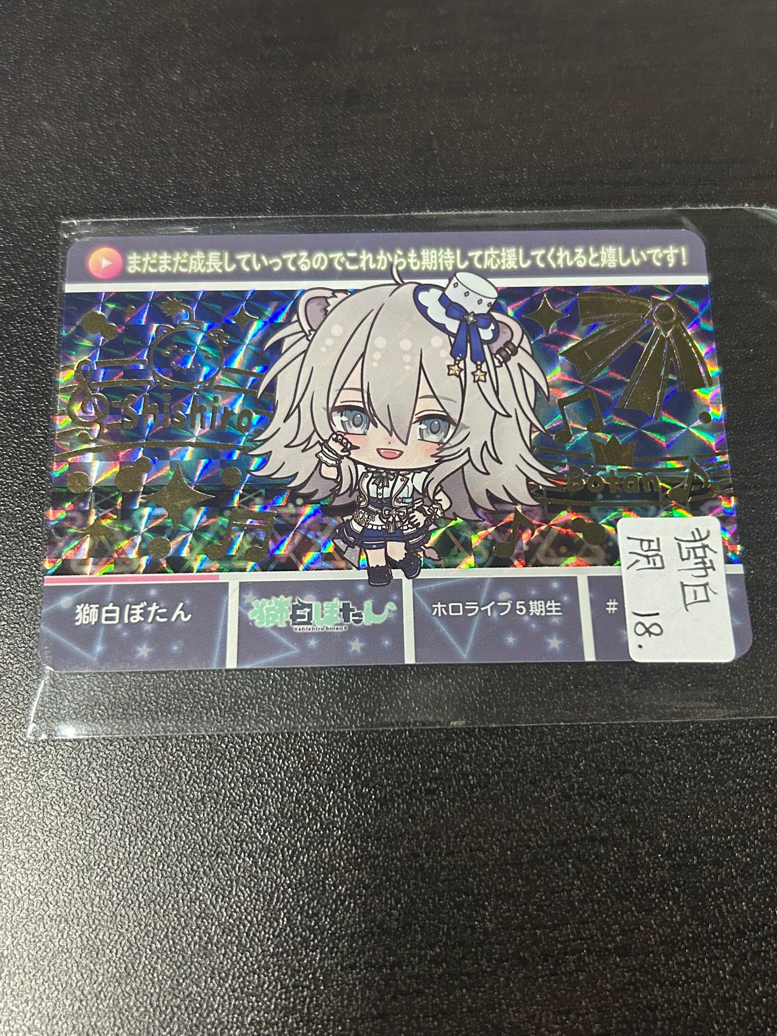 HOLOLIVE  獅白      小卡  閃  #331