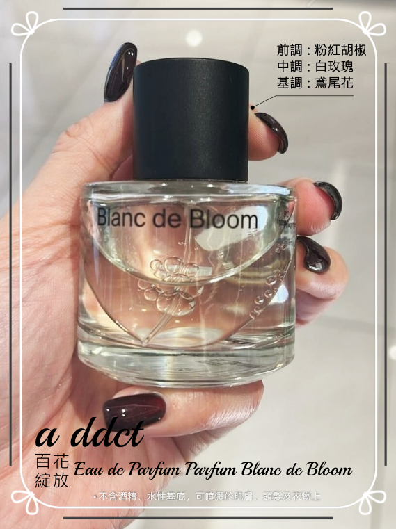 a ddct - Eau de Parfum Parfum Blanc de Bloom 百花綻放 50ml