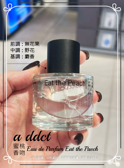 a ddct - Eau de Parfum Eat the Paech 蜜桃香吻 50ml