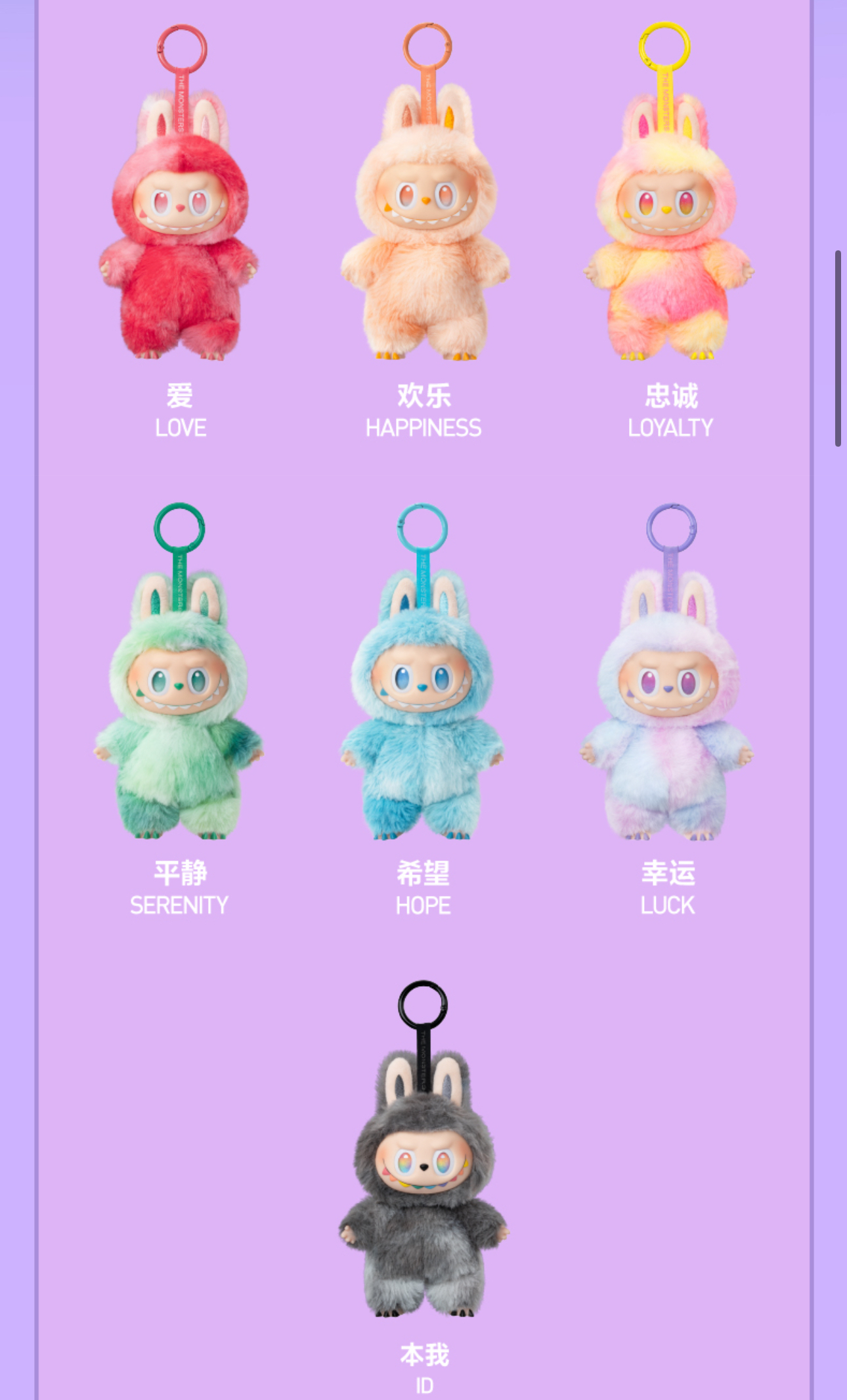 直播間 3.0前方高能labubu