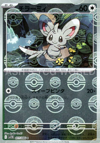 POKEMON JAPANESE SV11B 077/086 C POKEBALL