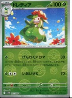 POKEMON JAPANESE SV11B 007/086 U POKEBALL