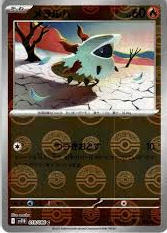 POKEMON JAPANESE SV11B 018/086 C POKEBALL