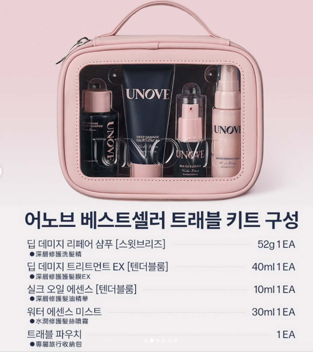 UNOVE 深層修護護理旅行套裝【專為修復受損髮質而設計此套裝包含洗髮精、護髮素、髮油精華和水精華噴霧等產品，能為頭髮補充蛋白質並提供營養】