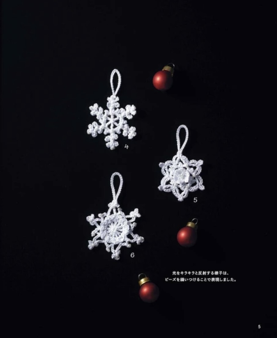 ! Pre-order ! かぎ針で編む クリスマスのオーナメント